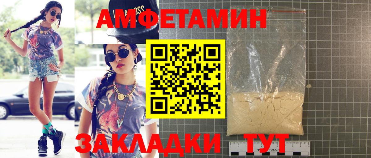 АМФЕТАМИН Розовый  Вход с VPN  Серпухов 