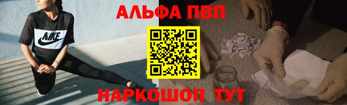 Alpha-PVP СК  A-PVP СК  A-PVP  Серпухов  APVP VHQ  Вход с VPN 