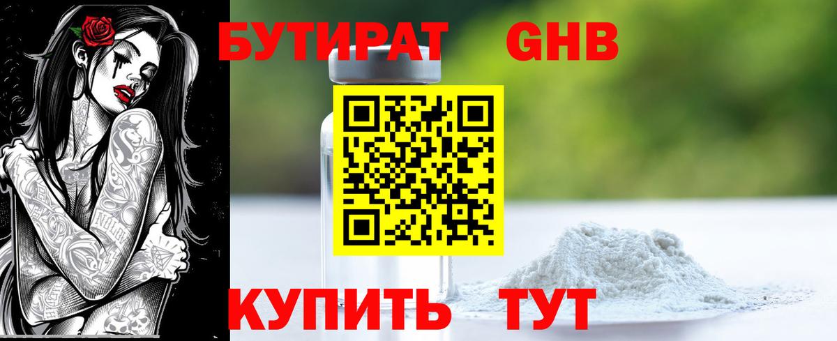Серпухов  БУТИРАТ оксана  Вход с VPN 