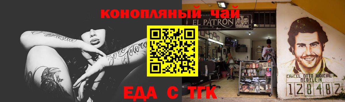 Серпухов  Cannafood конопля  Вход с VPN 
