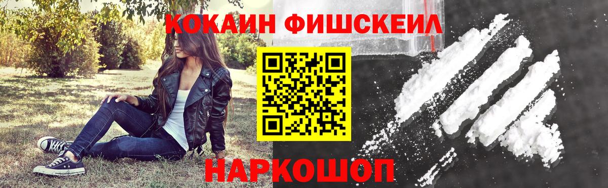 Cocaine Эквадор  Вход с VPN  Кокаин 99%  Серпухов 