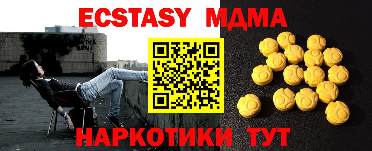 ЭКСТАЗИ 300 mg Серпухов