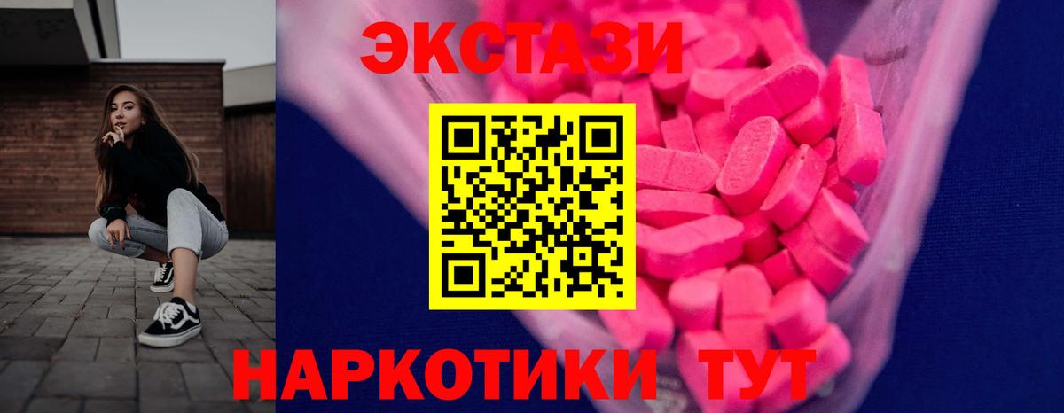 Серпухов  Ecstasy  Вход с VPN  Ecstasy Punisher 