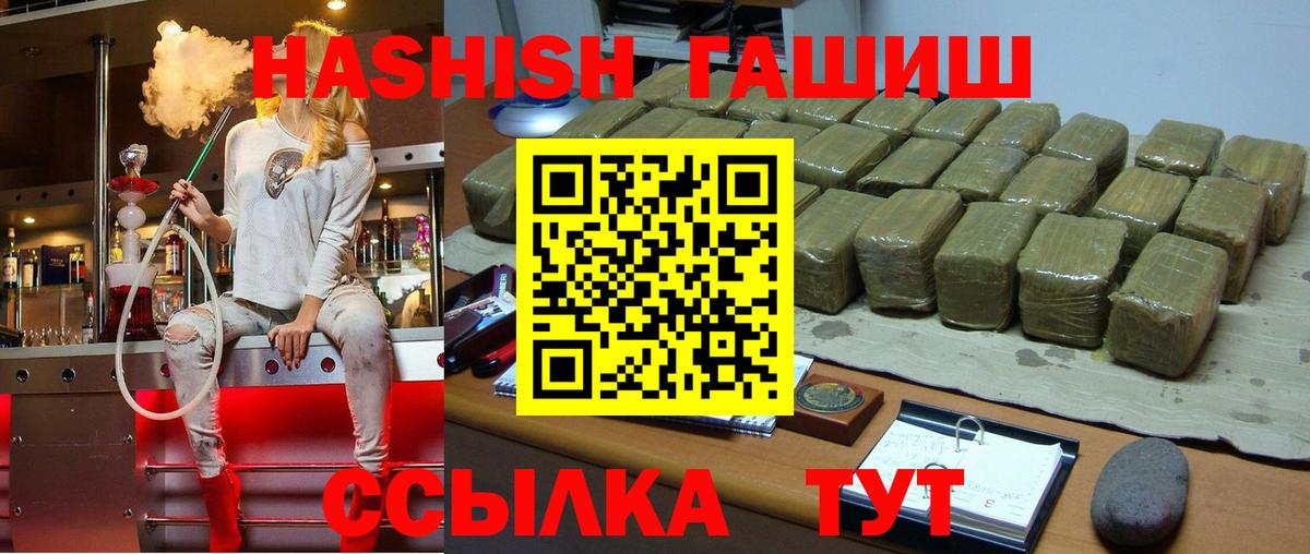 ГАШ индика сатива  ГАШ  Гашиш хэш  Серпухов  Вход с VPN 