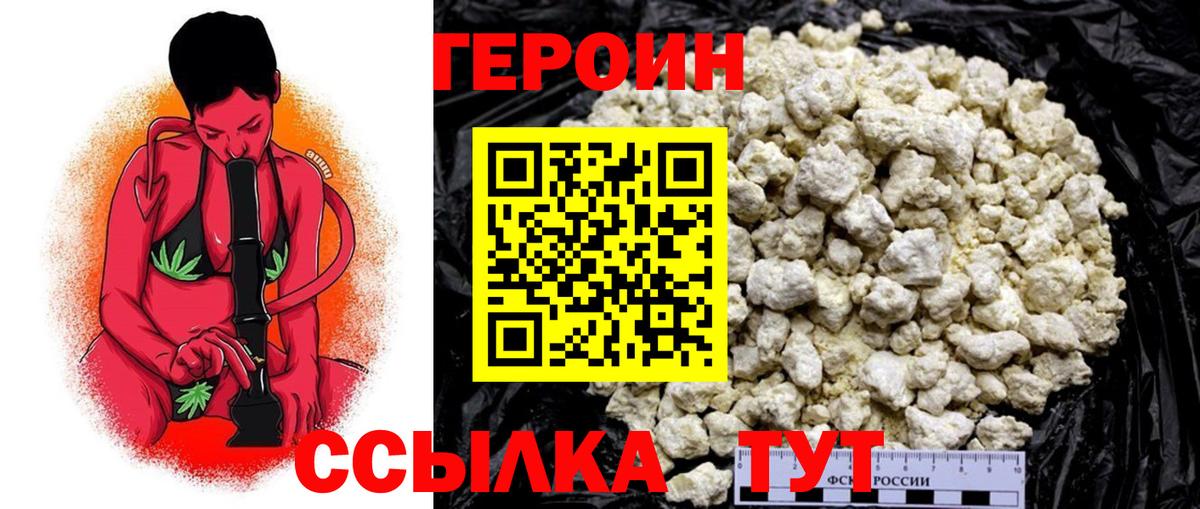 ГЕРОИН хмурый  Вход с VPN  ГЕРОИН  Серпухов 