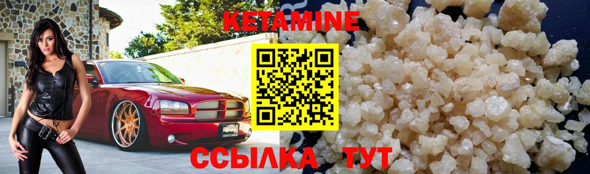 Кетамин VHQ  Кетамин VHQ  Вход с VPN  Серпухов 
