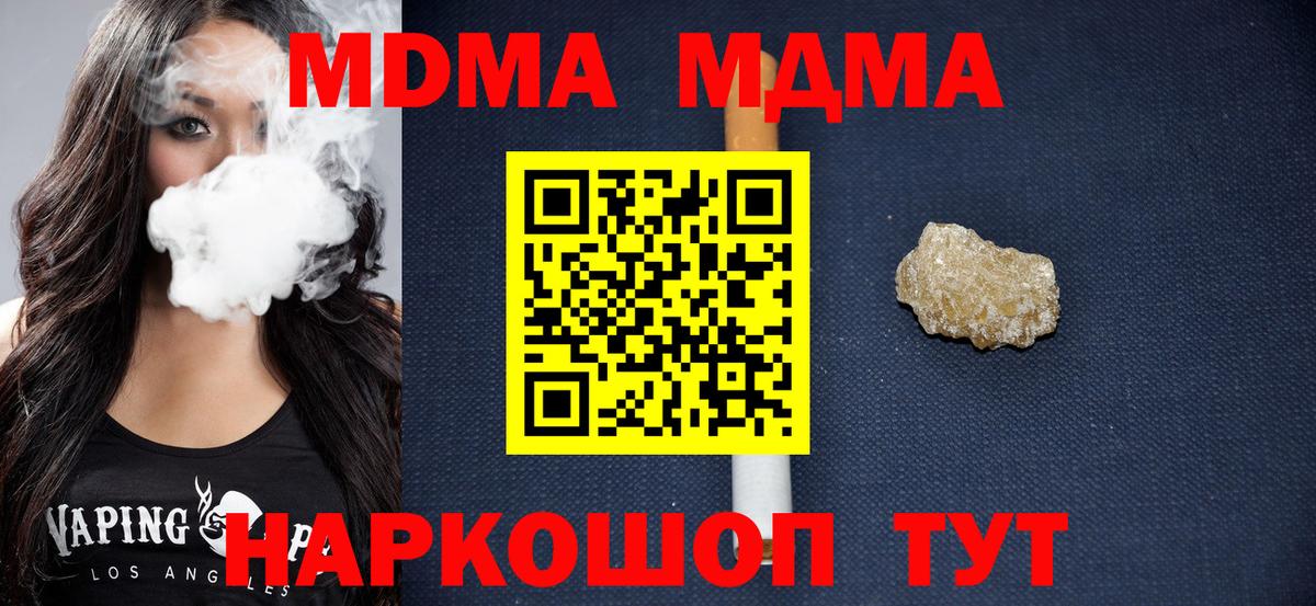 МДМА  Вход с VPN  Серпухов  MDMA молли 