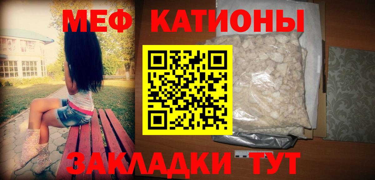 Меф Серпухов